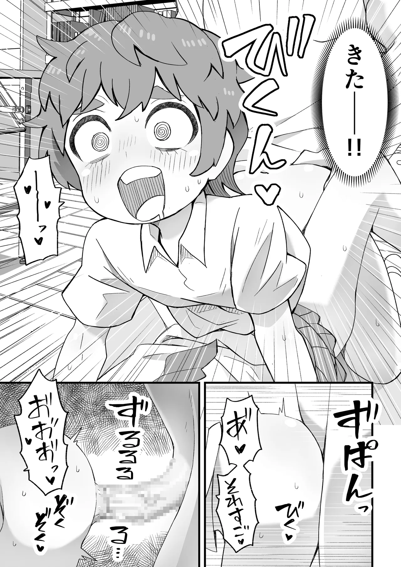 [ぬぬ部屋 (田中ぬぬ)] これは資料だから問題ない Page.73