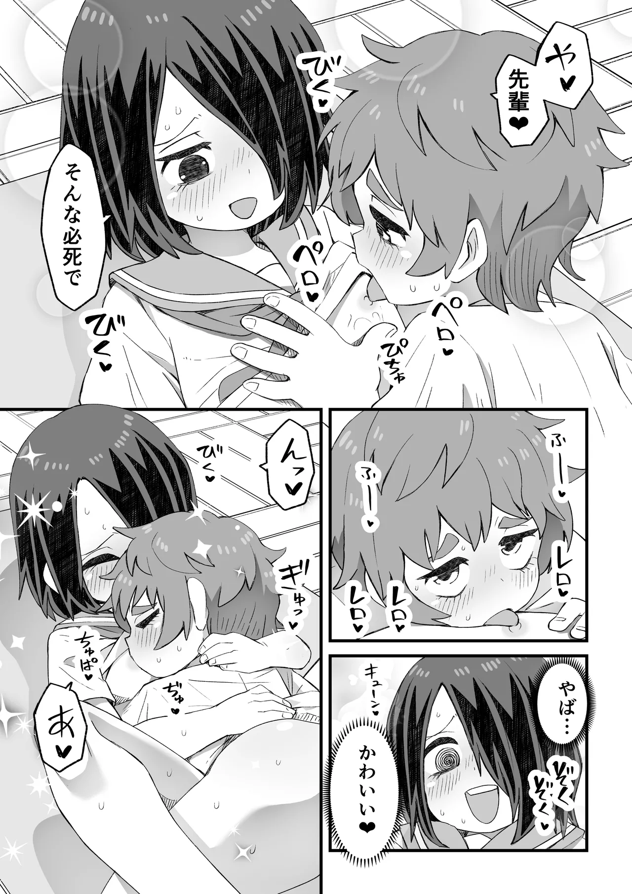 [ぬぬ部屋 (田中ぬぬ)] これは資料だから問題ない Page.75