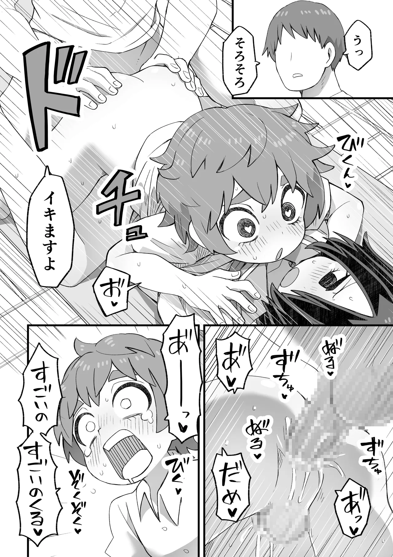 [ぬぬ部屋 (田中ぬぬ)] これは資料だから問題ない Page.76