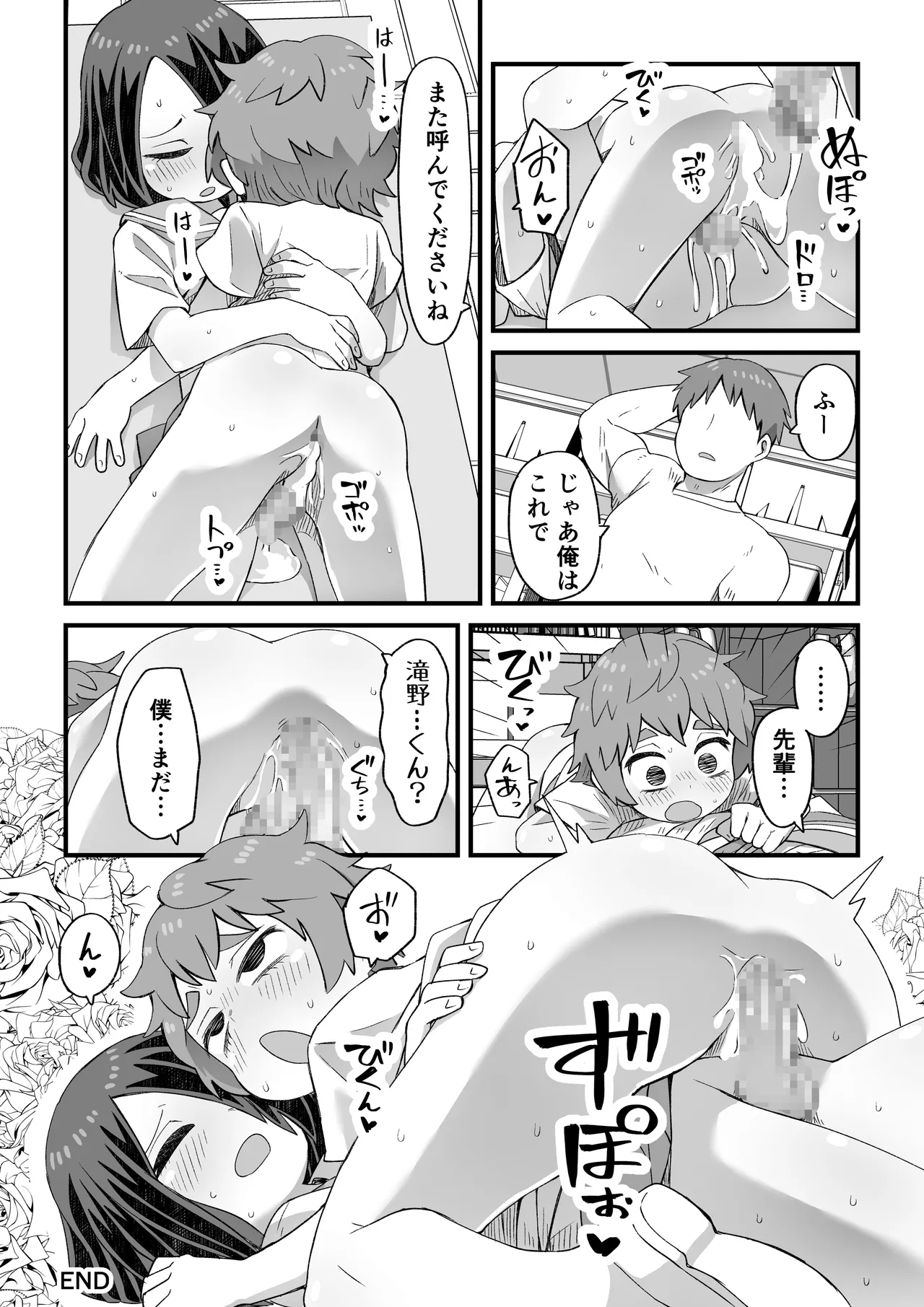 [ぬぬ部屋 (田中ぬぬ)] これは資料だから問題ない Page.78