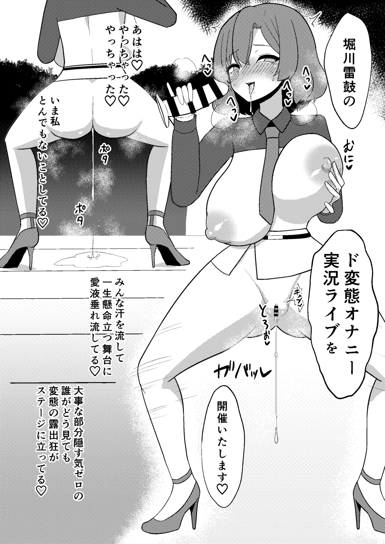 [いーなむ型 (ザック)] 雷鼓さんは露出オナニーでアクメしたい (東方Project) [DL版] Page.11