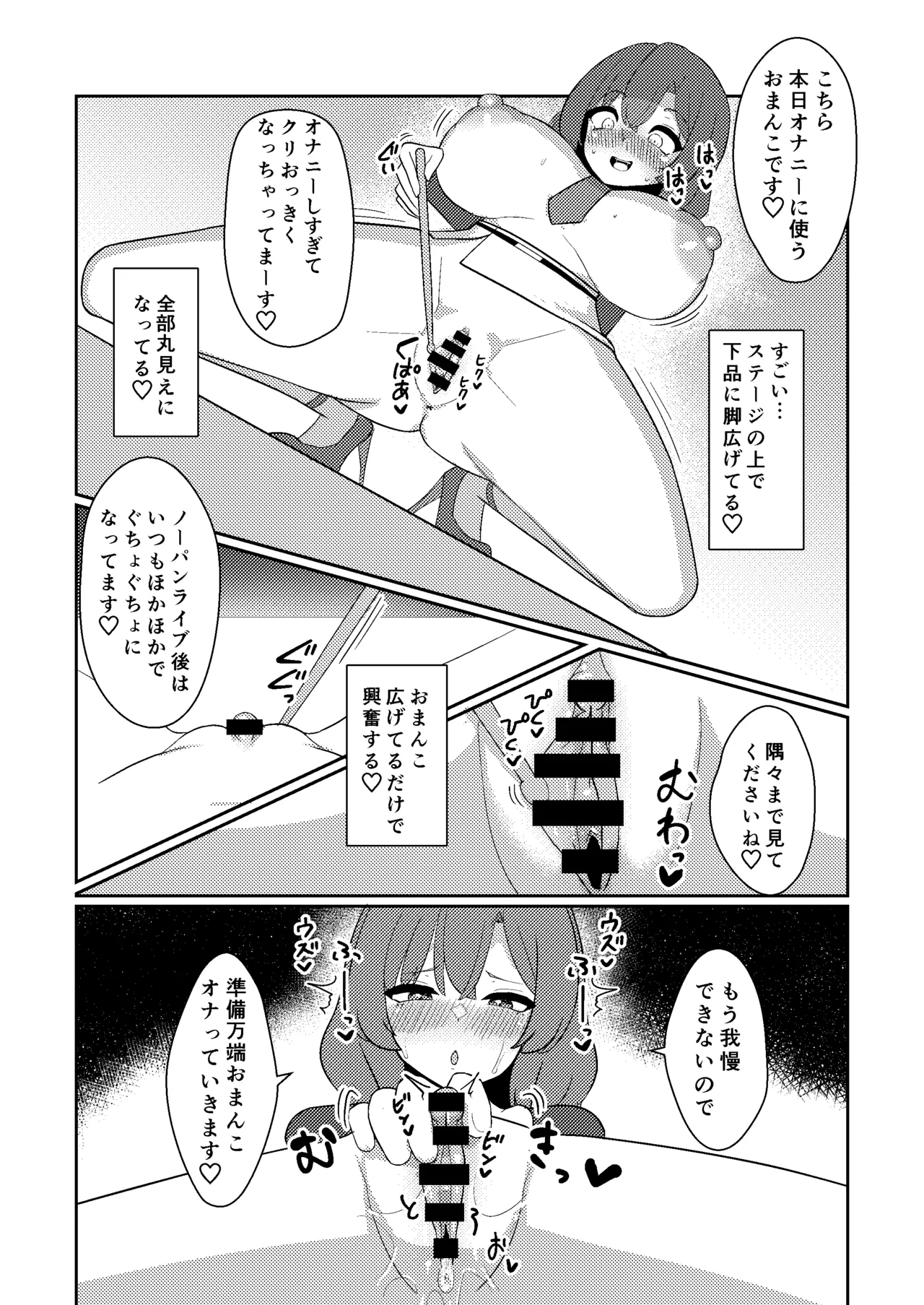 [いーなむ型 (ザック)] 雷鼓さんは露出オナニーでアクメしたい (東方Project) [DL版] Page.13