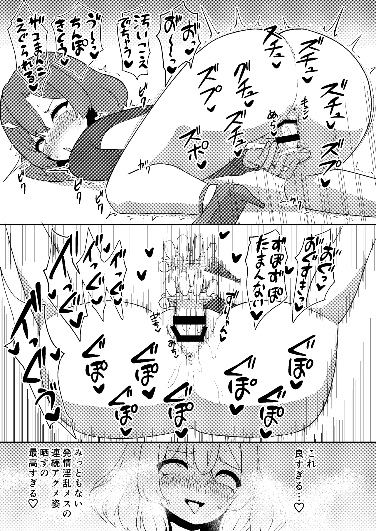 [いーなむ型 (ザック)] 雷鼓さんは露出オナニーでアクメしたい (東方Project) [DL版] Page.16