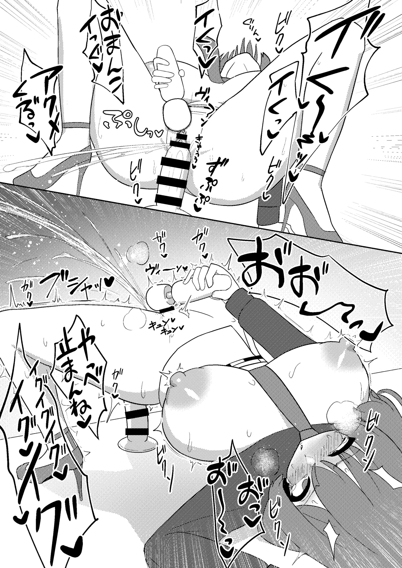 [いーなむ型 (ザック)] 雷鼓さんは露出オナニーでアクメしたい (東方Project) [DL版] Page.18