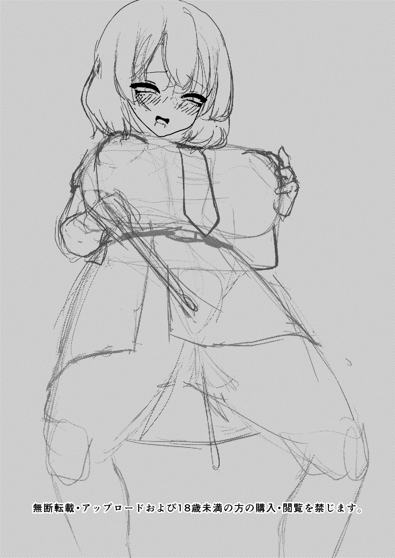 [いーなむ型 (ザック)] 雷鼓さんは露出オナニーでアクメしたい (東方Project) [DL版] Page.21