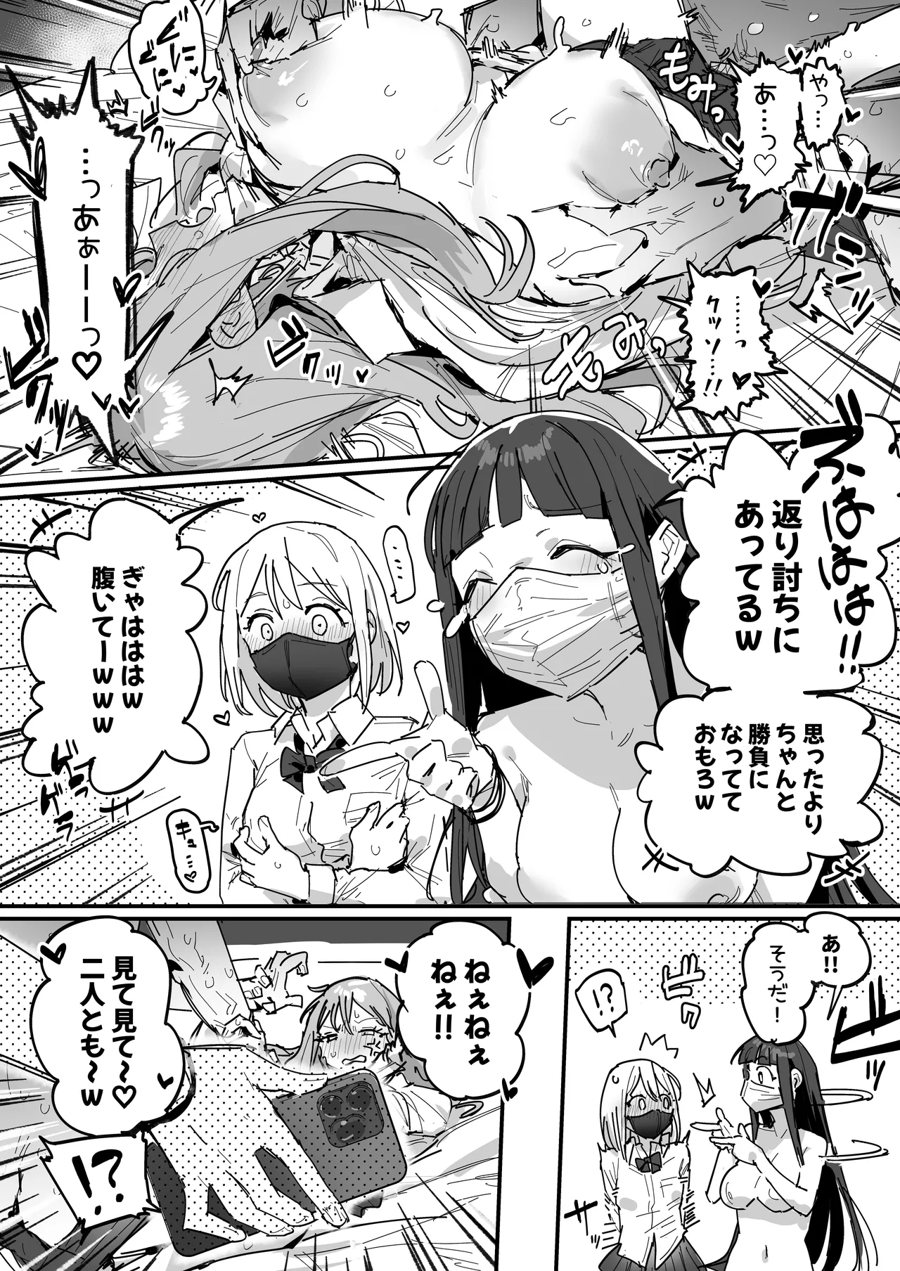 [ie] 3ギャル [進行中] Page.42