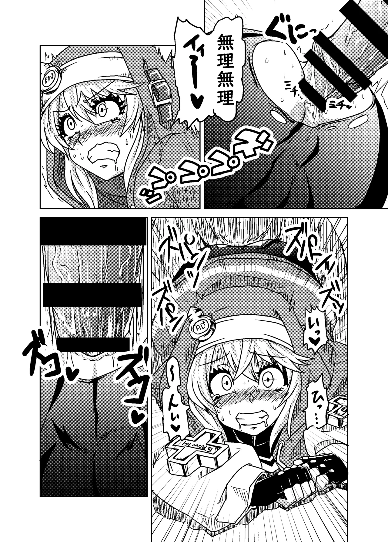 [メタメタ弾 (メタメタ)] 20年目のおひねり (ギルティギア) Page.10