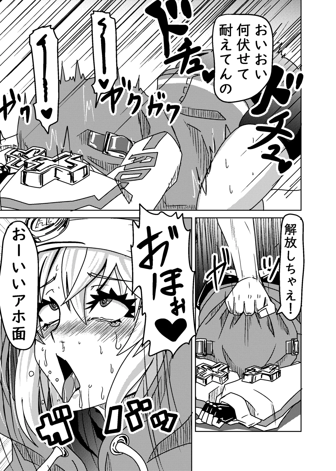 [メタメタ弾 (メタメタ)] 20年目のおひねり (ギルティギア) Page.11