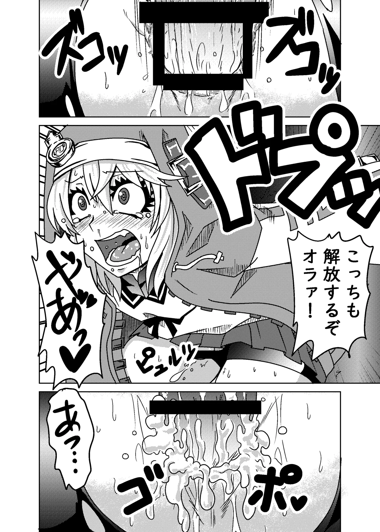 [メタメタ弾 (メタメタ)] 20年目のおひねり (ギルティギア) Page.12