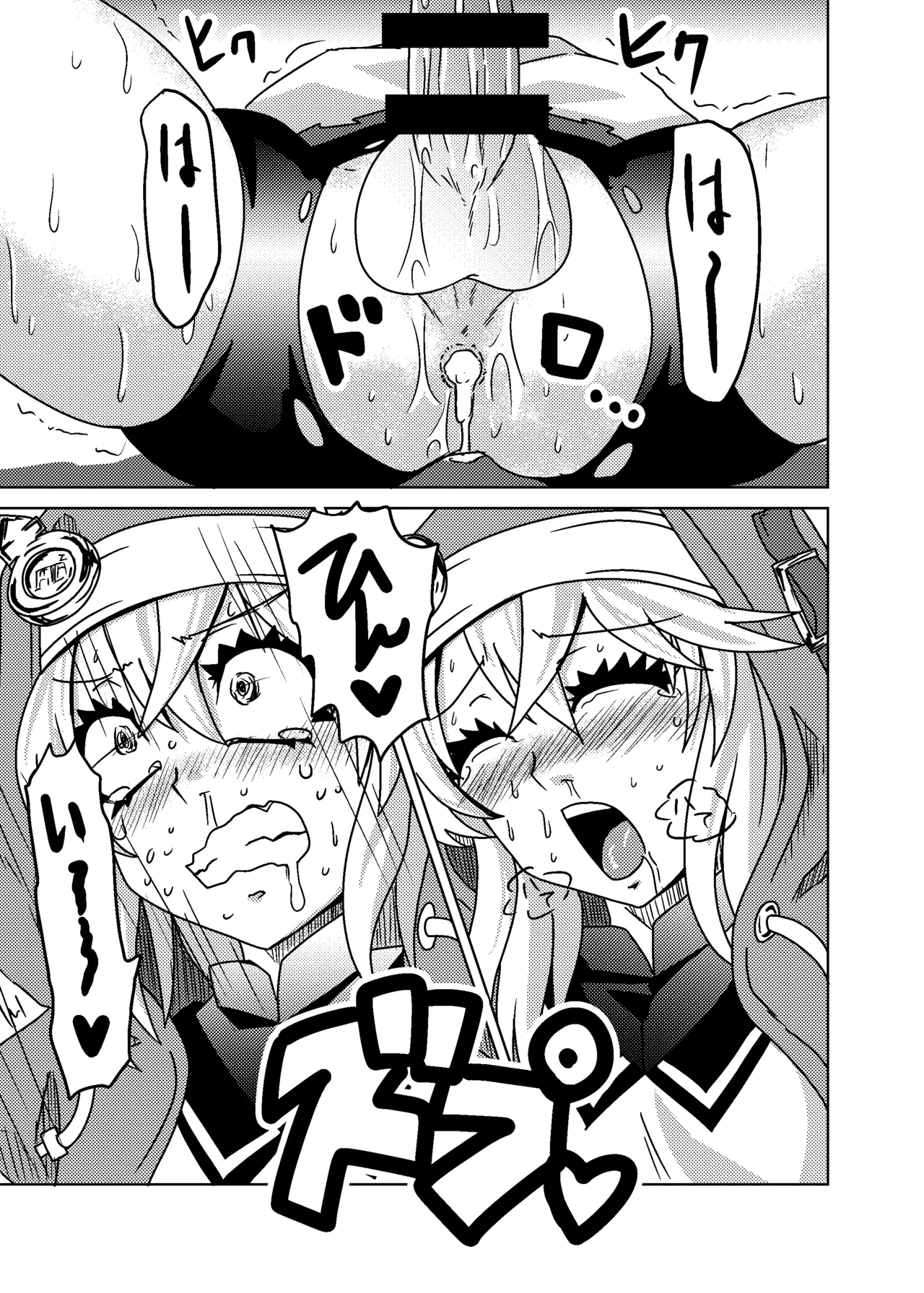 [メタメタ弾 (メタメタ)] 20年目のおひねり (ギルティギア) Page.13