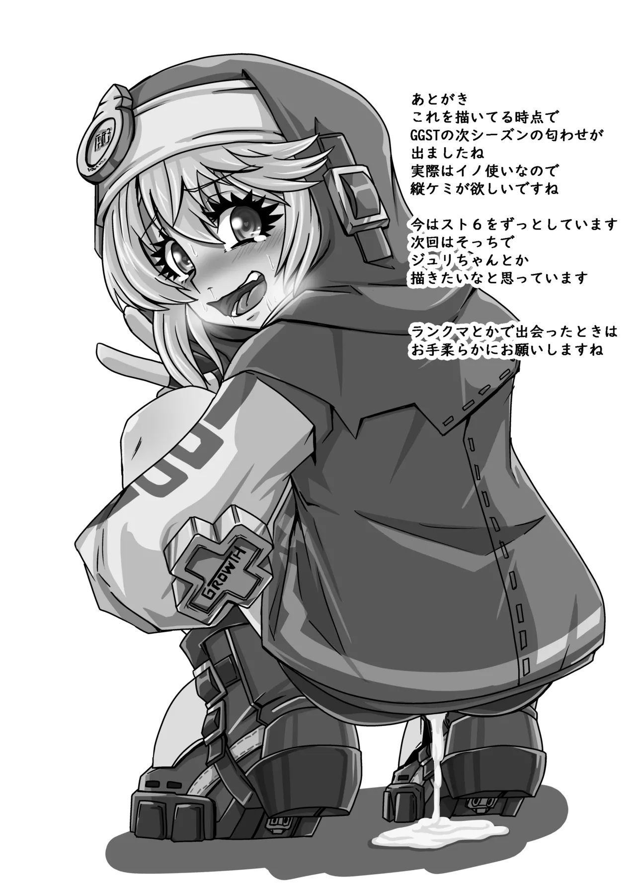 [メタメタ弾 (メタメタ)] 20年目のおひねり (ギルティギア) Page.17