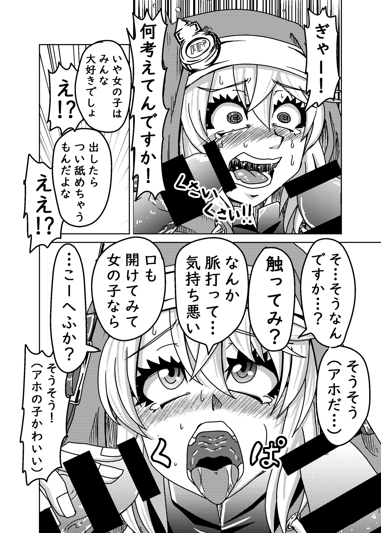 [メタメタ弾 (メタメタ)] 20年目のおひねり (ギルティギア) Page.4