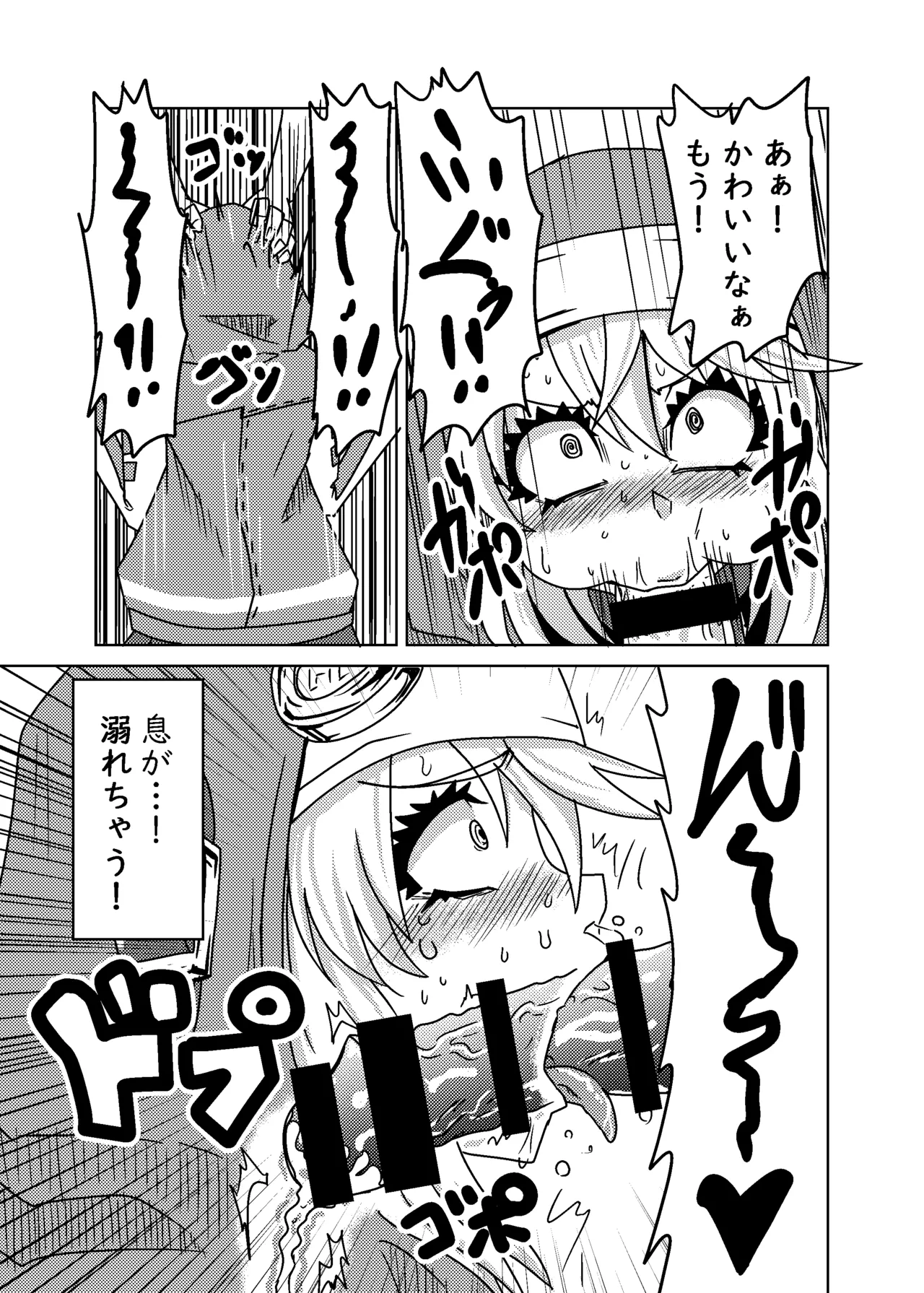 [メタメタ弾 (メタメタ)] 20年目のおひねり (ギルティギア) Page.5