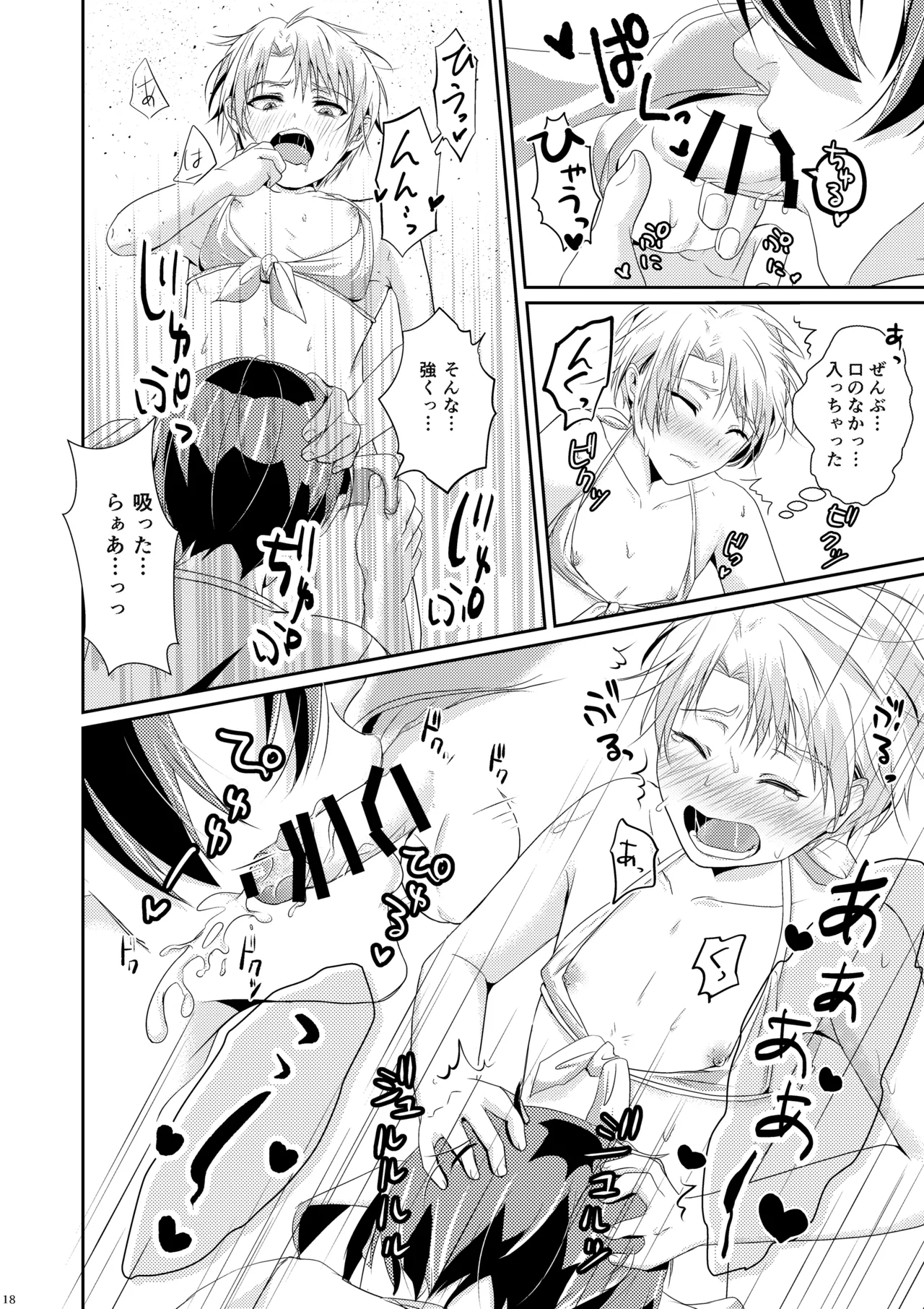 [椿ドロップス (飴宮なおと)] 夏恋セットレスト!! 真夏のビーチ編 [DL版] Page.17