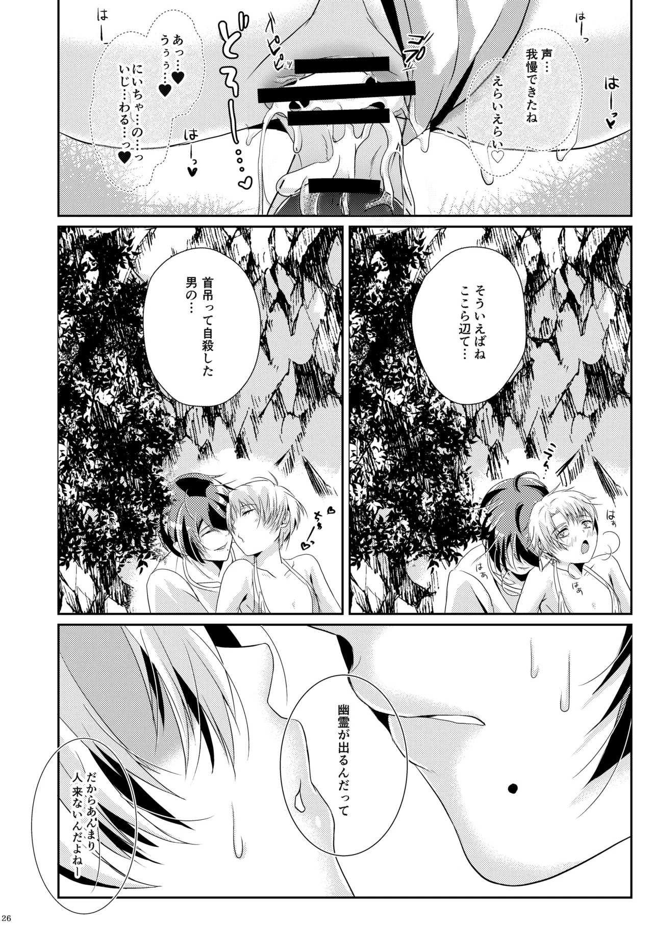 [椿ドロップス (飴宮なおと)] 夏恋セットレスト!! 真夏のビーチ編 [DL版] Page.25