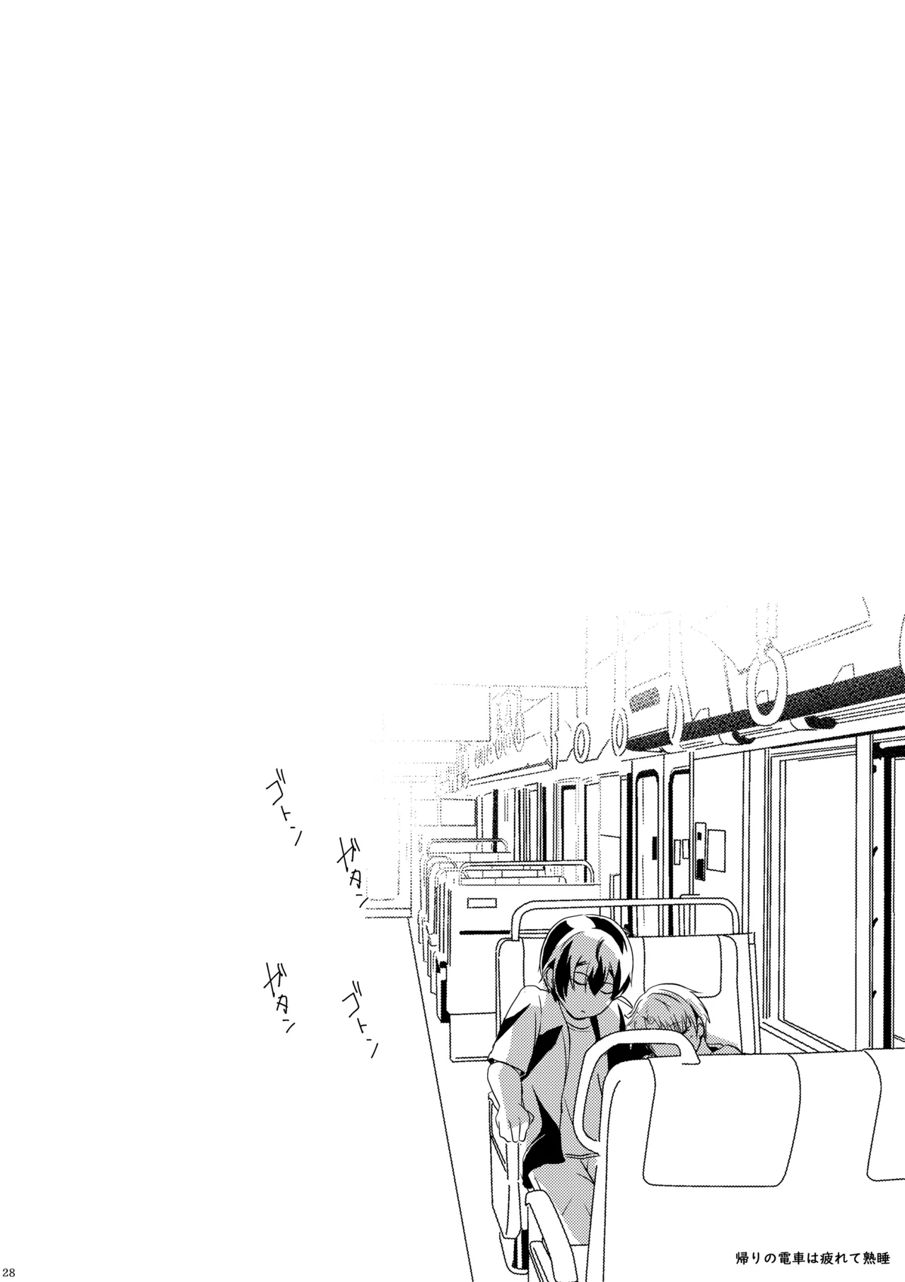 [椿ドロップス (飴宮なおと)] 夏恋セットレスト!! 真夏のビーチ編 [DL版] Page.27