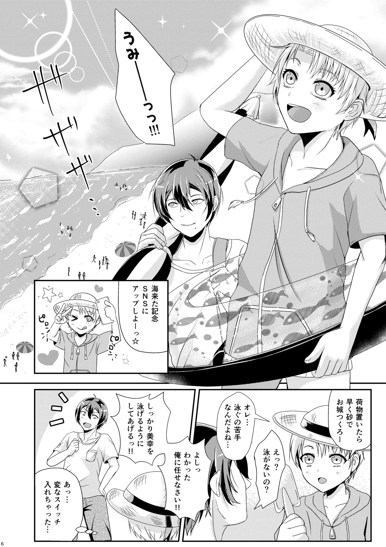 [椿ドロップス (飴宮なおと)] 夏恋セットレスト!! 真夏のビーチ編 [DL版] Page.5