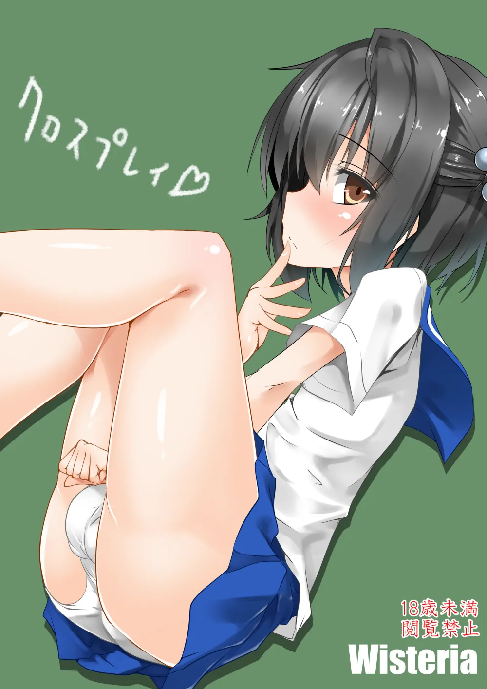 [Wisteria (ふじはん)] クロスプレイ