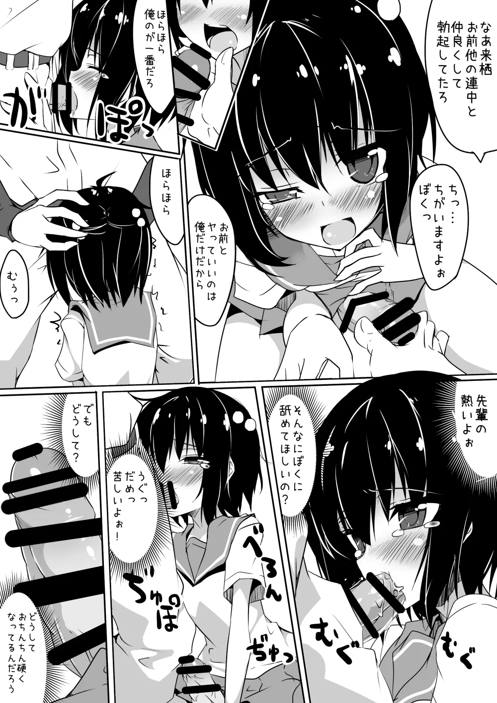 [Wisteria (ふじはん)] クロスプレイ Page.13