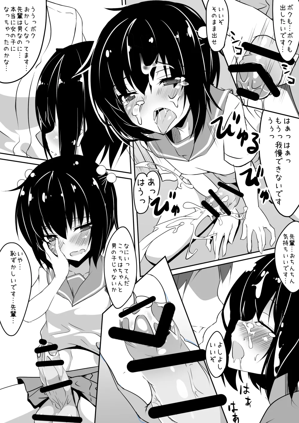 [Wisteria (ふじはん)] クロスプレイ Page.15