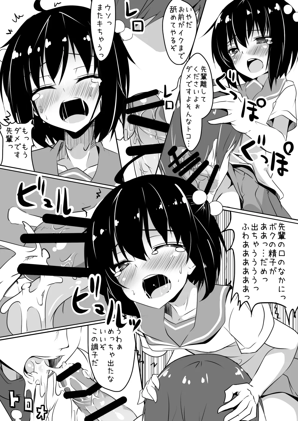 [Wisteria (ふじはん)] クロスプレイ Page.17