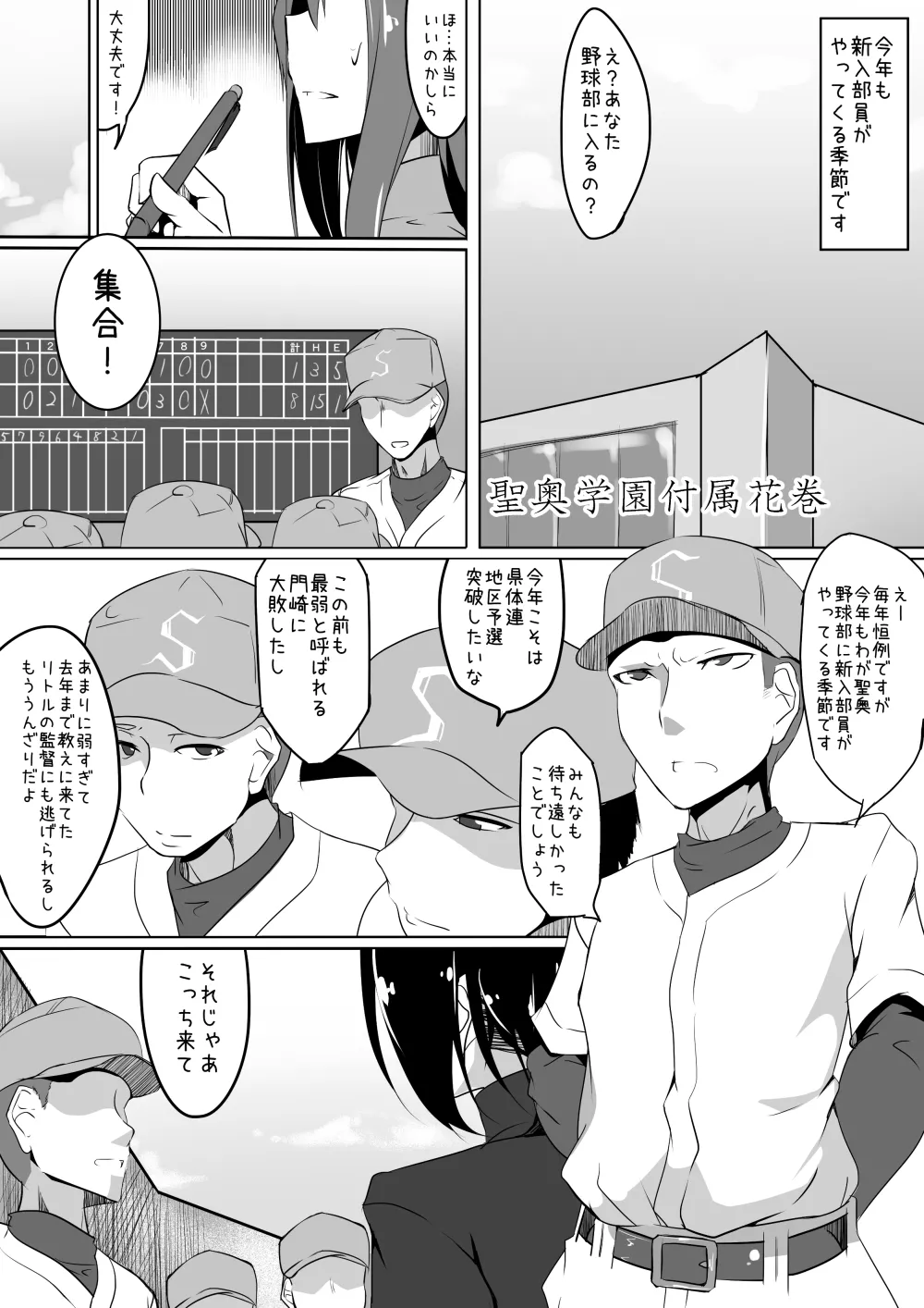 [Wisteria (ふじはん)] クロスプレイ Page.2