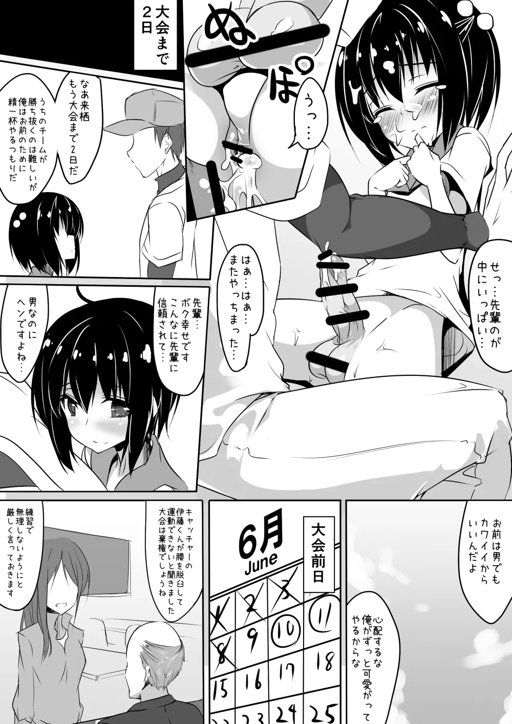 [Wisteria (ふじはん)] クロスプレイ Page.23