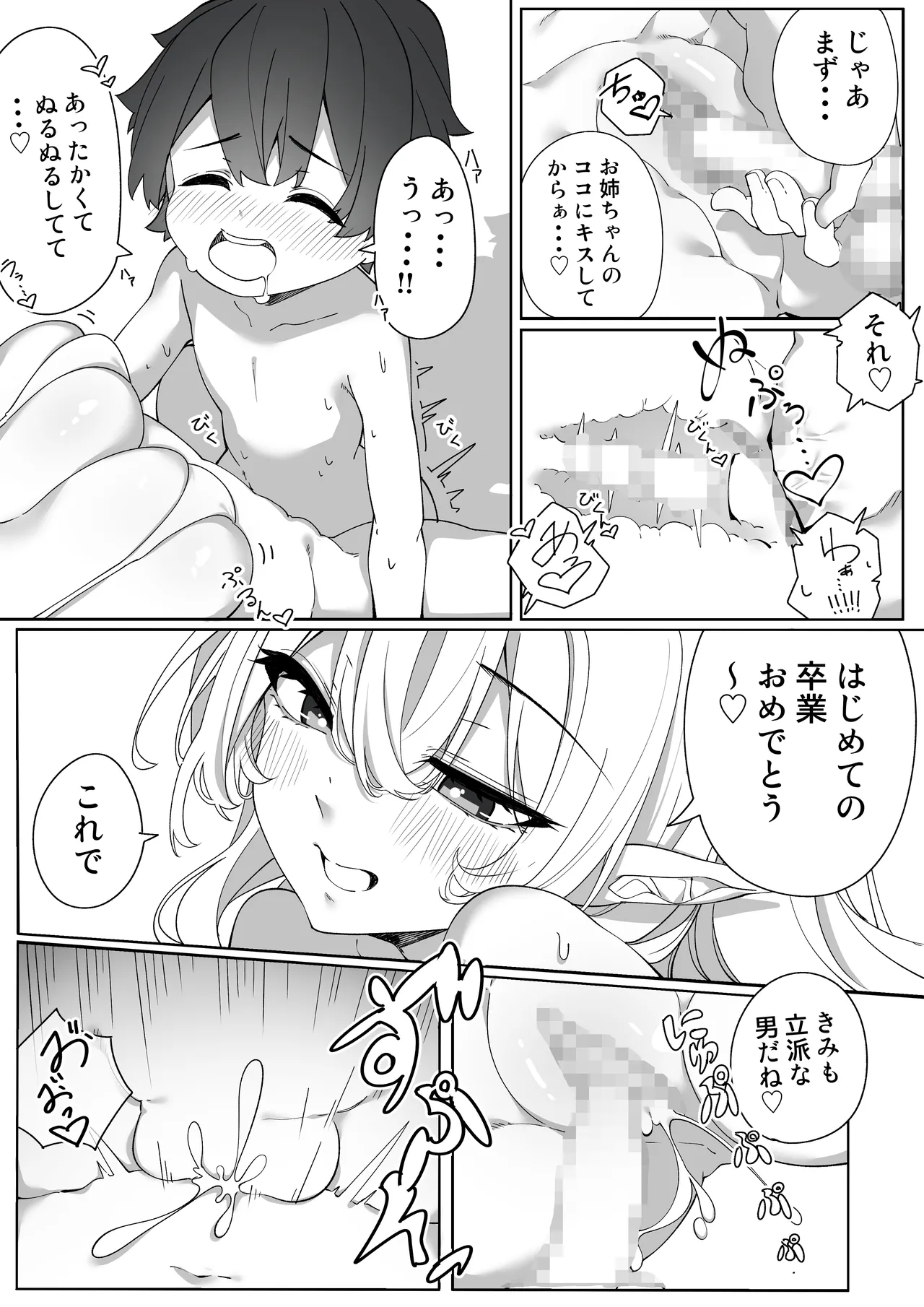 [ちゃば丸水産 (ちゃば丸)] いま君と、あの夏の思い出を Page.11