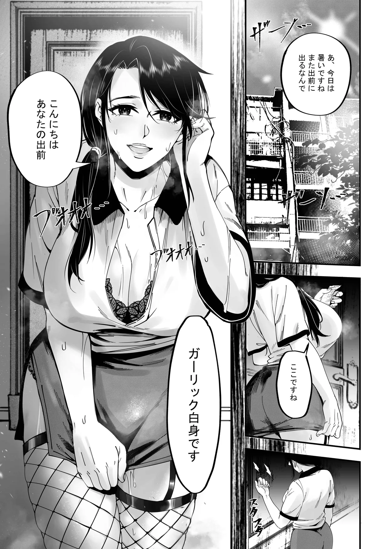 [Anission(アニ社)]「JD自宅弁当」〜肉まんアプリで●ガーリックの身！ Page.2