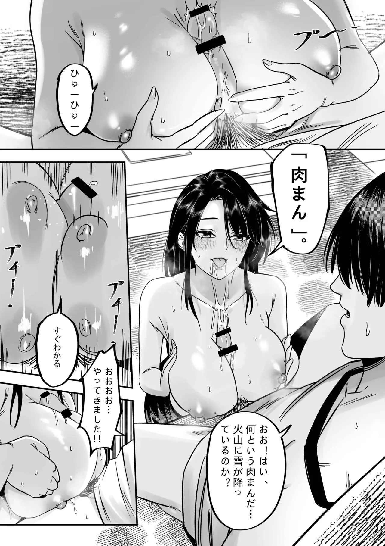 [Anission(アニ社)]「JD自宅弁当」〜肉まんアプリで●ガーリックの身！ Page.9