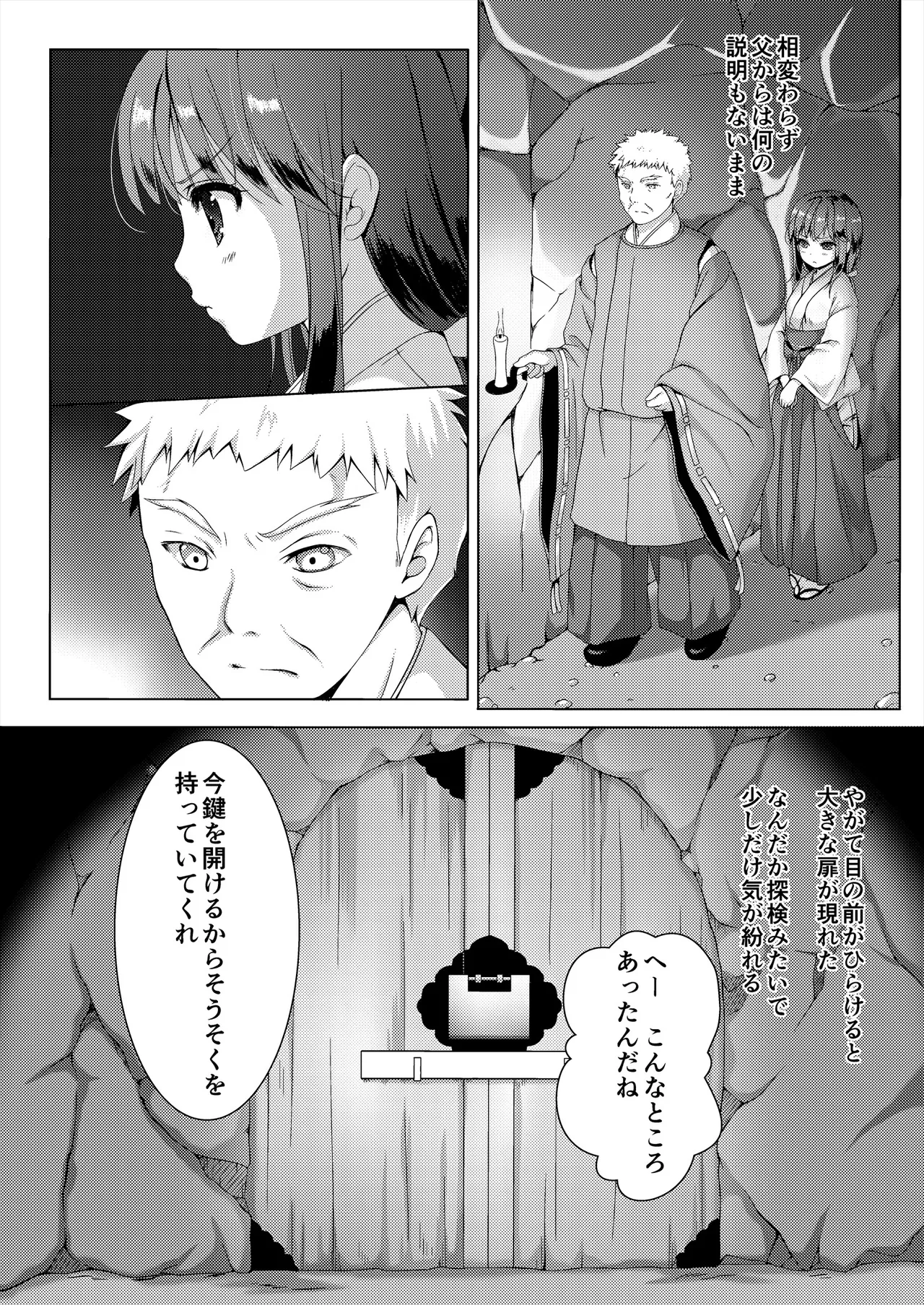 [Art Jam (Art Jam)] 種鎮めの巫女総集編 [DL版] Page.10