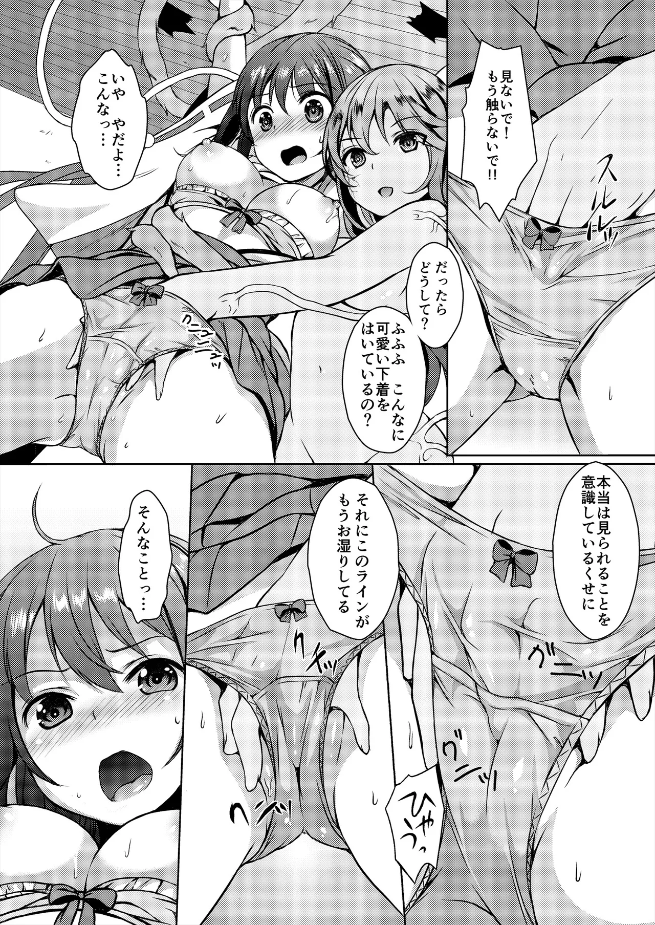 [Art Jam (Art Jam)] 種鎮めの巫女総集編 [DL版] Page.100