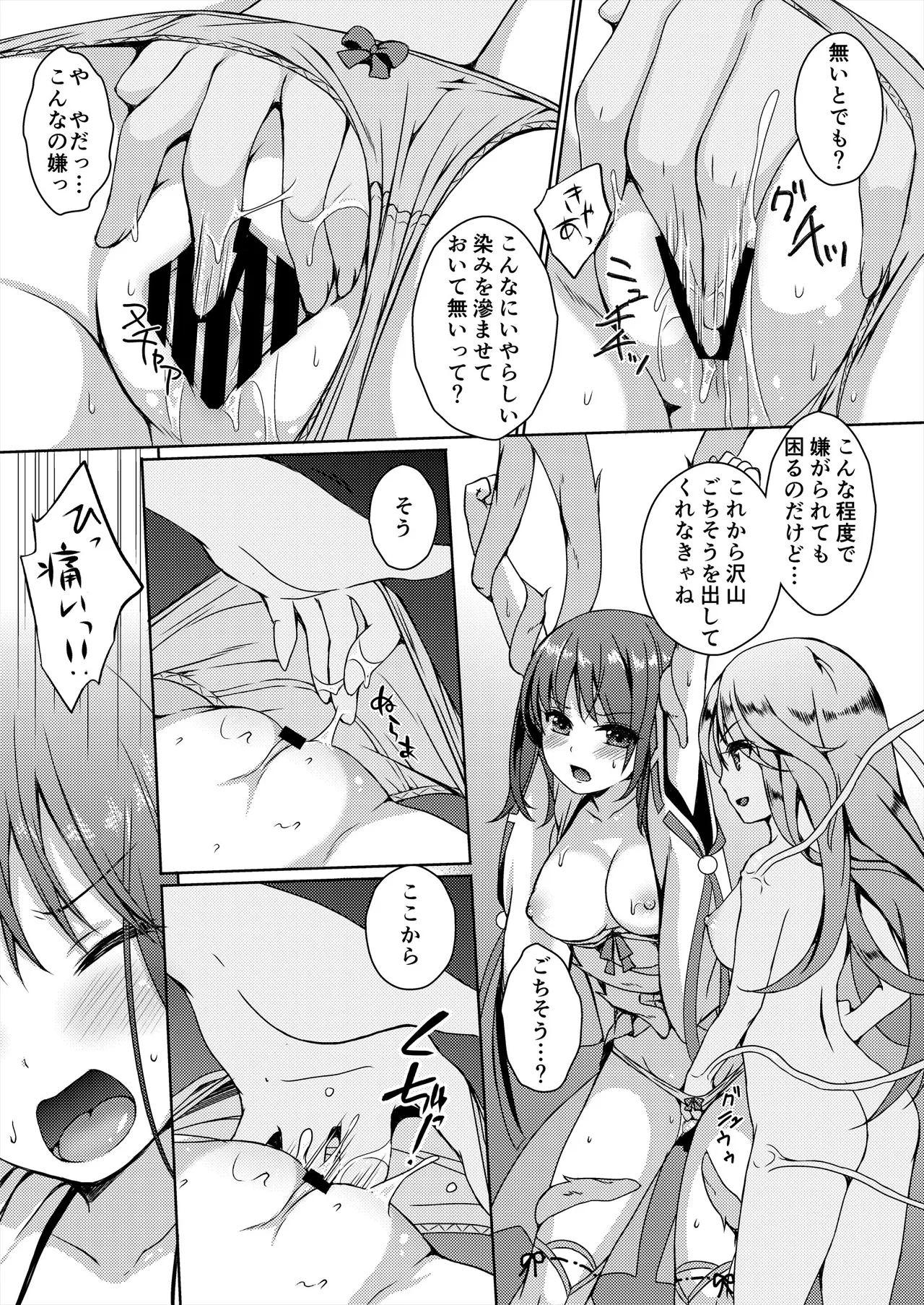 [Art Jam (Art Jam)] 種鎮めの巫女総集編 [DL版] Page.101