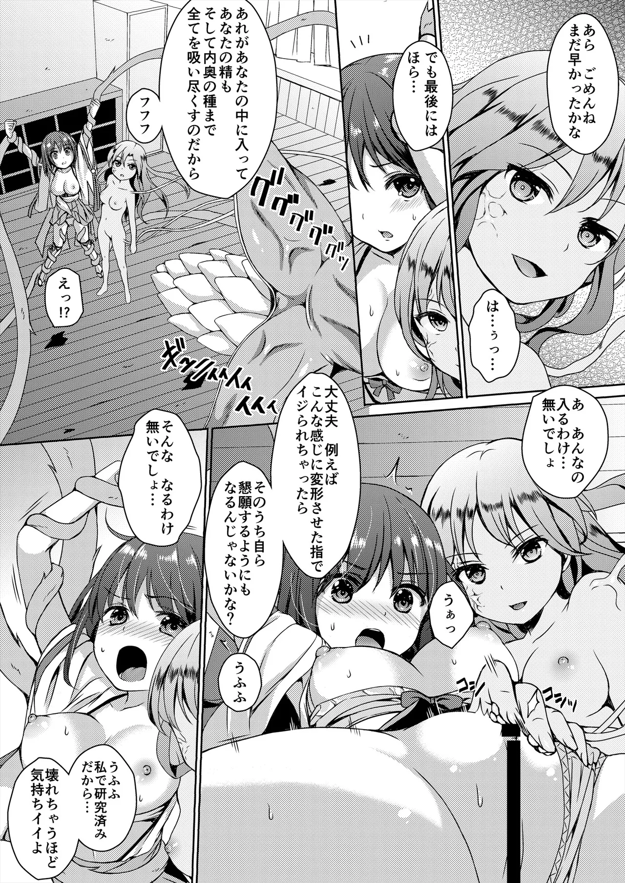 [Art Jam (Art Jam)] 種鎮めの巫女総集編 [DL版] Page.102
