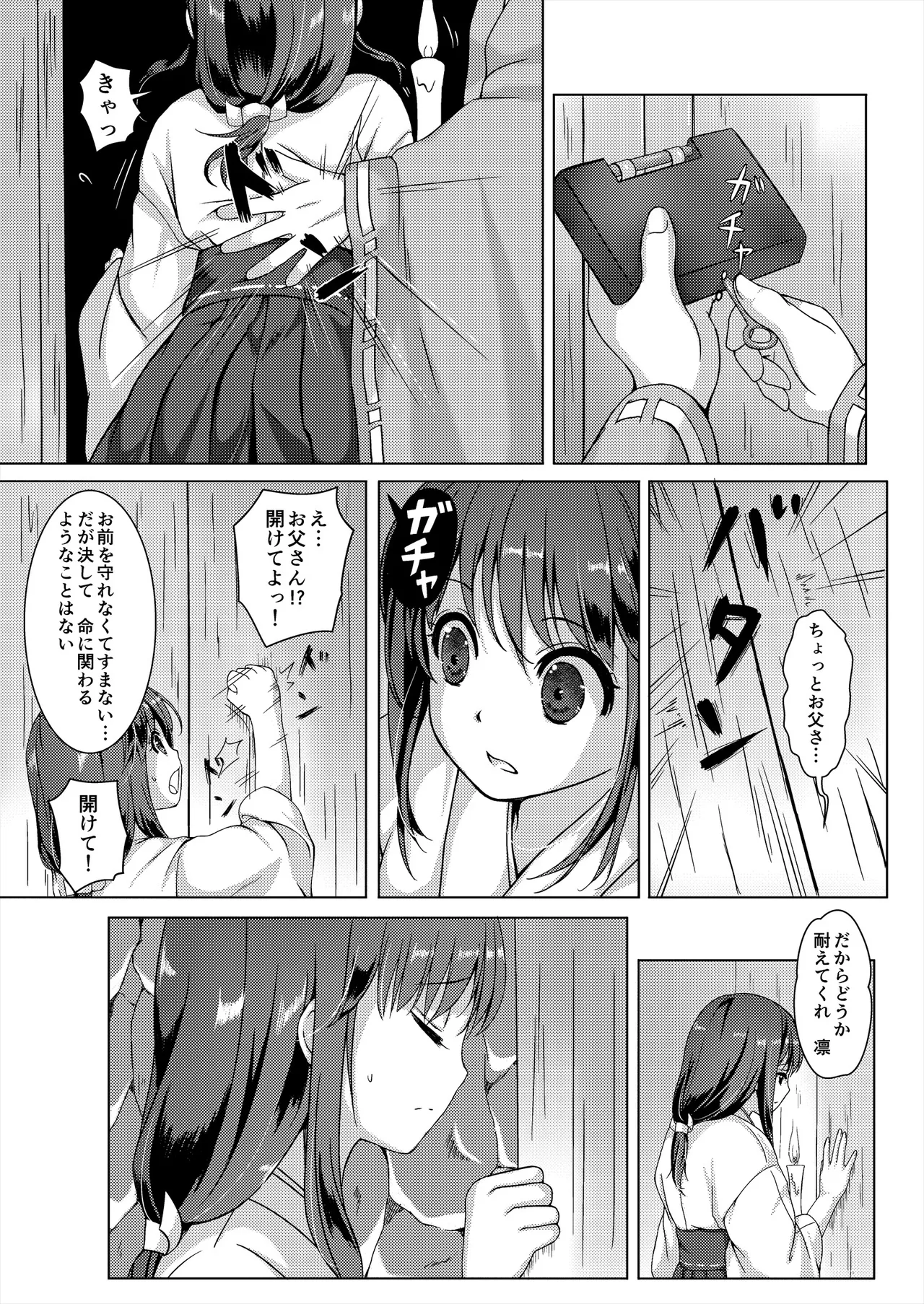 [Art Jam (Art Jam)] 種鎮めの巫女総集編 [DL版] Page.11