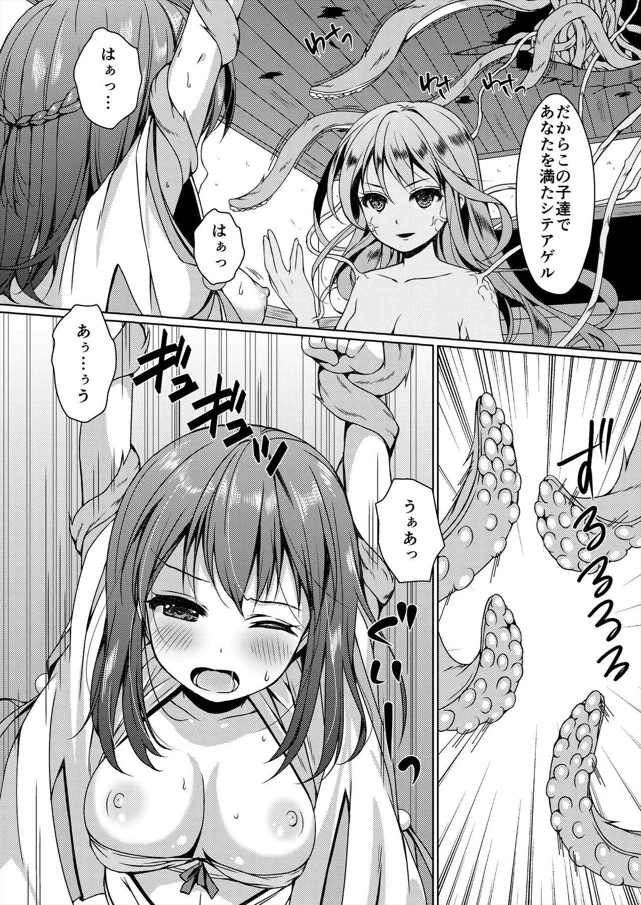 [Art Jam (Art Jam)] 種鎮めの巫女総集編 [DL版] Page.116