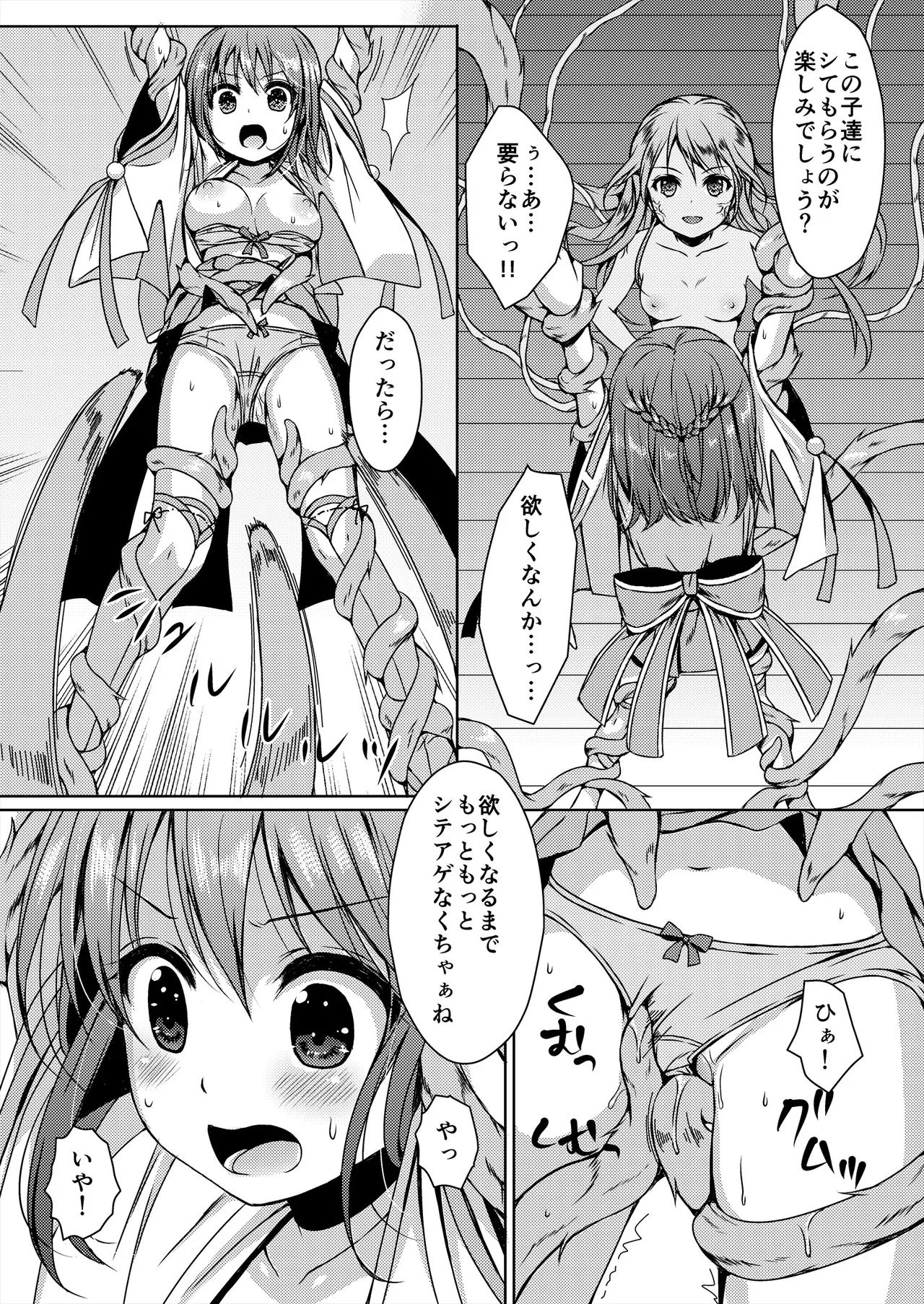 [Art Jam (Art Jam)] 種鎮めの巫女総集編 [DL版] Page.117