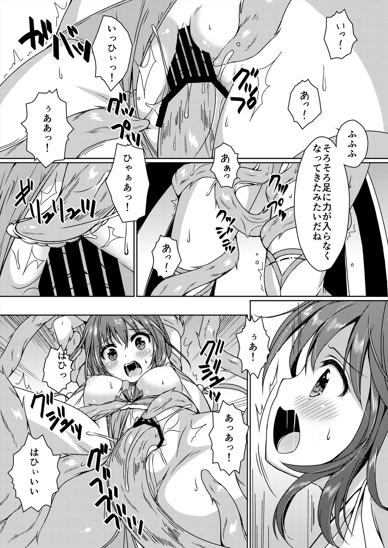 [Art Jam (Art Jam)] 種鎮めの巫女総集編 [DL版] Page.122