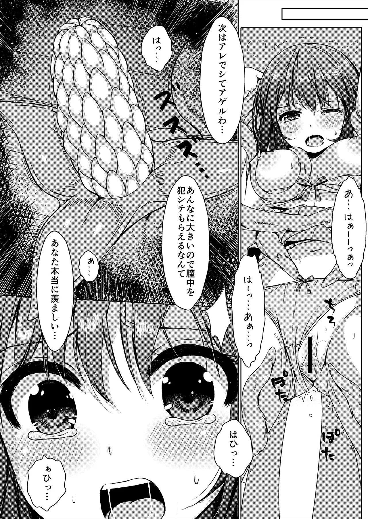 [Art Jam (Art Jam)] 種鎮めの巫女総集編 [DL版] Page.125