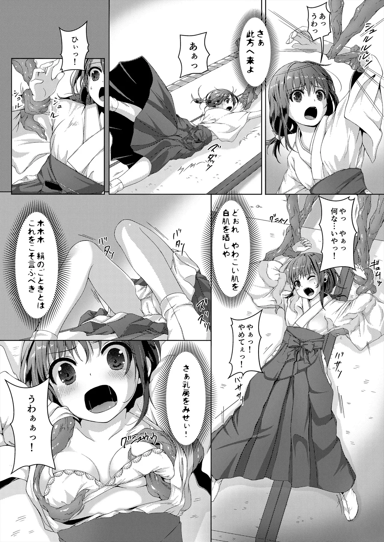 [Art Jam (Art Jam)] 種鎮めの巫女総集編 [DL版] Page.13