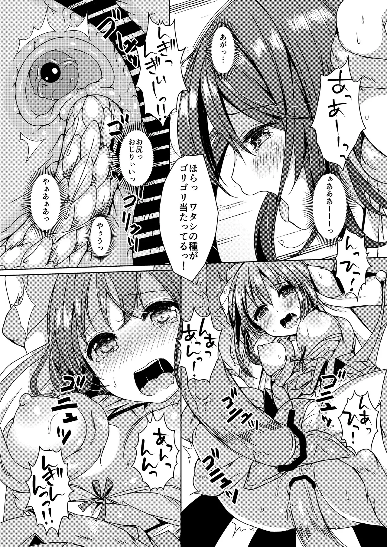 [Art Jam (Art Jam)] 種鎮めの巫女総集編 [DL版] Page.130