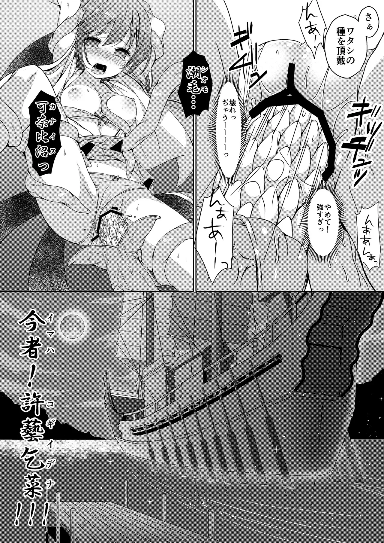 [Art Jam (Art Jam)] 種鎮めの巫女総集編 [DL版] Page.132