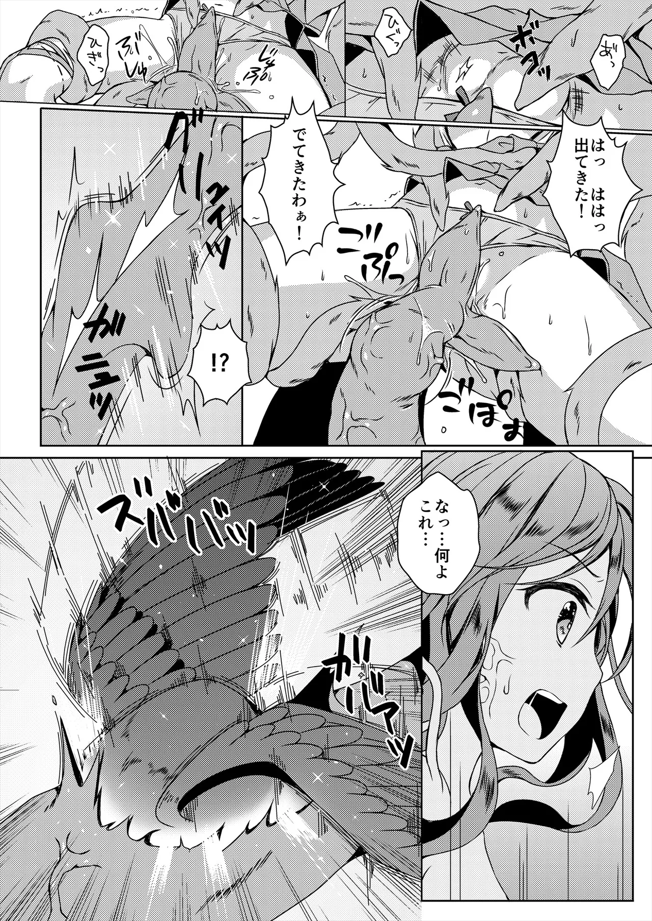 [Art Jam (Art Jam)] 種鎮めの巫女総集編 [DL版] Page.134