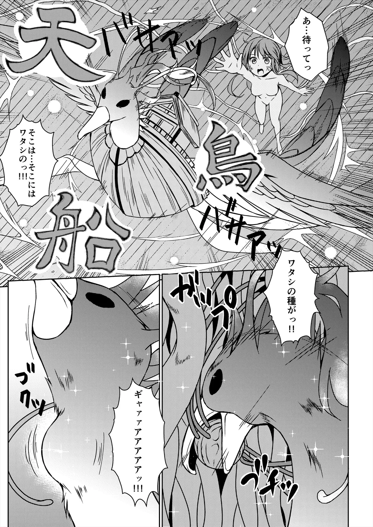 [Art Jam (Art Jam)] 種鎮めの巫女総集編 [DL版] Page.135