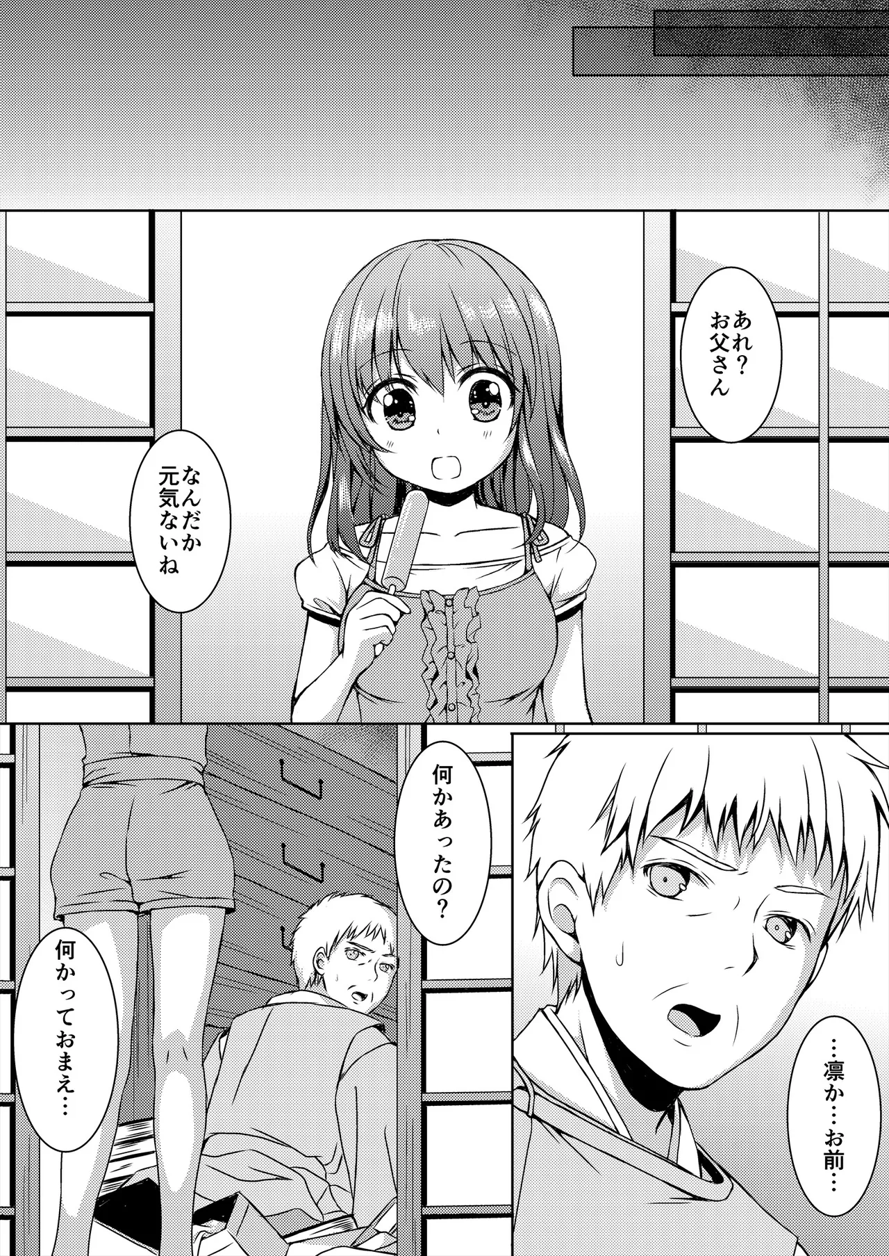 [Art Jam (Art Jam)] 種鎮めの巫女総集編 [DL版] Page.139