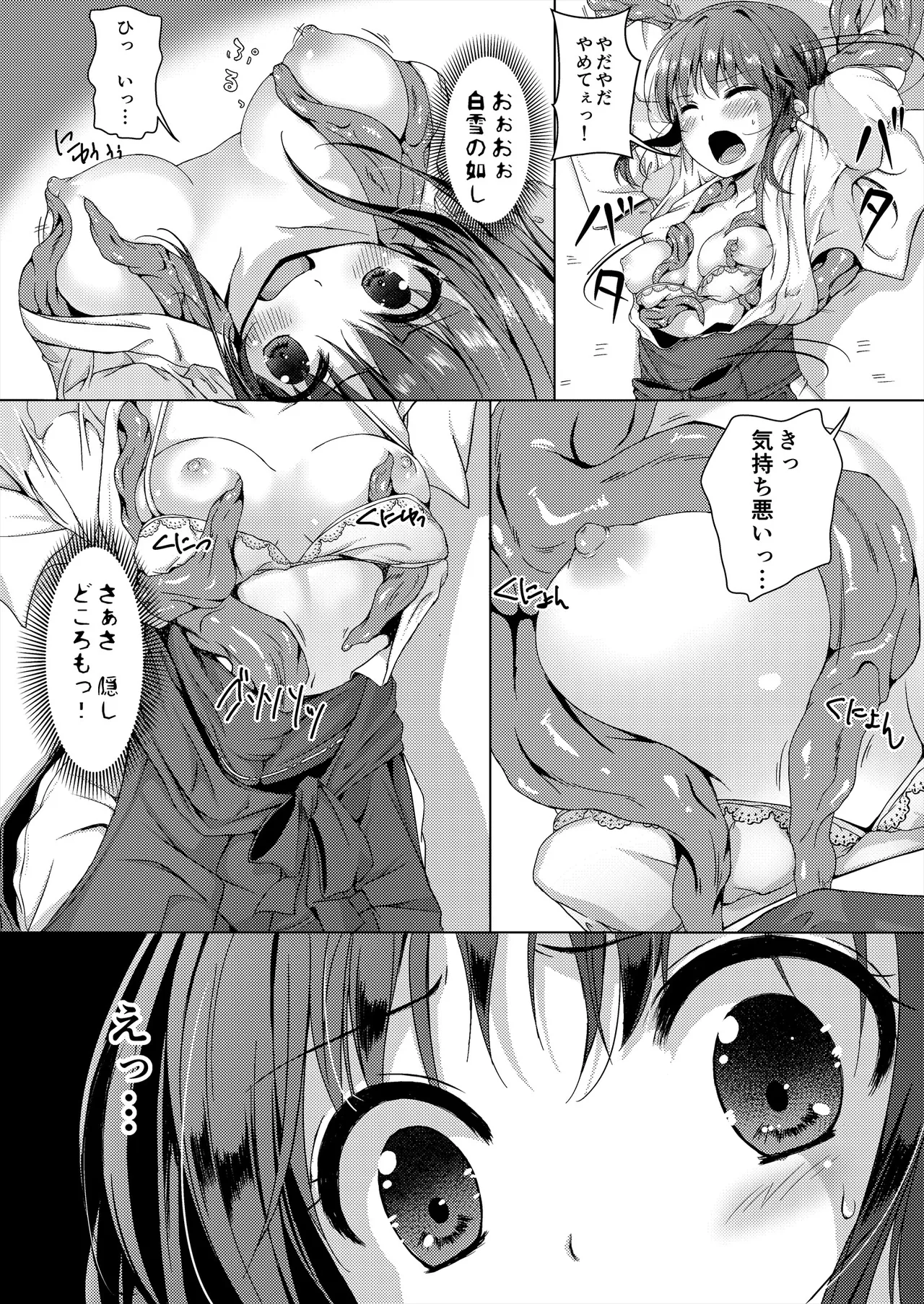 [Art Jam (Art Jam)] 種鎮めの巫女総集編 [DL版] Page.14