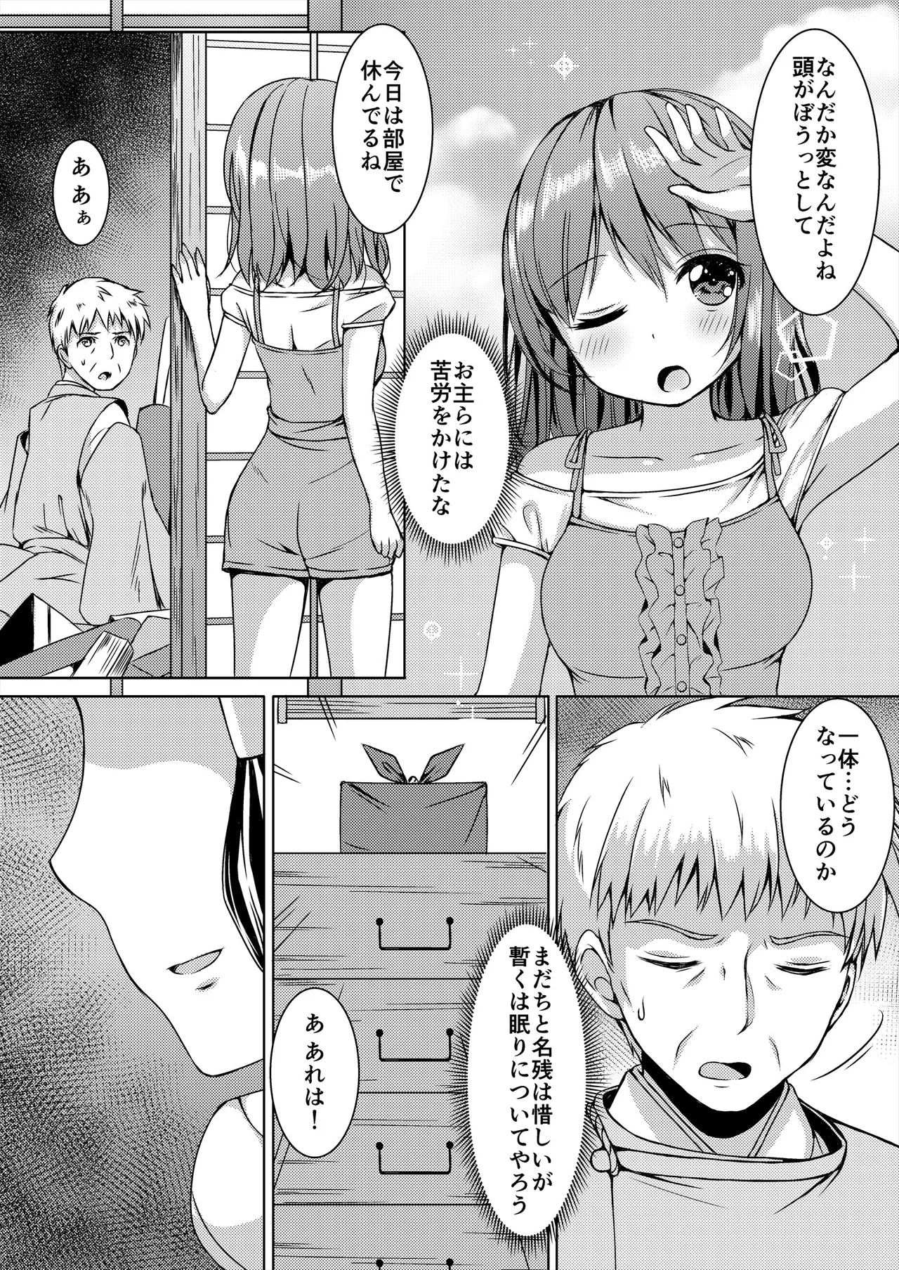 [Art Jam (Art Jam)] 種鎮めの巫女総集編 [DL版] Page.140
