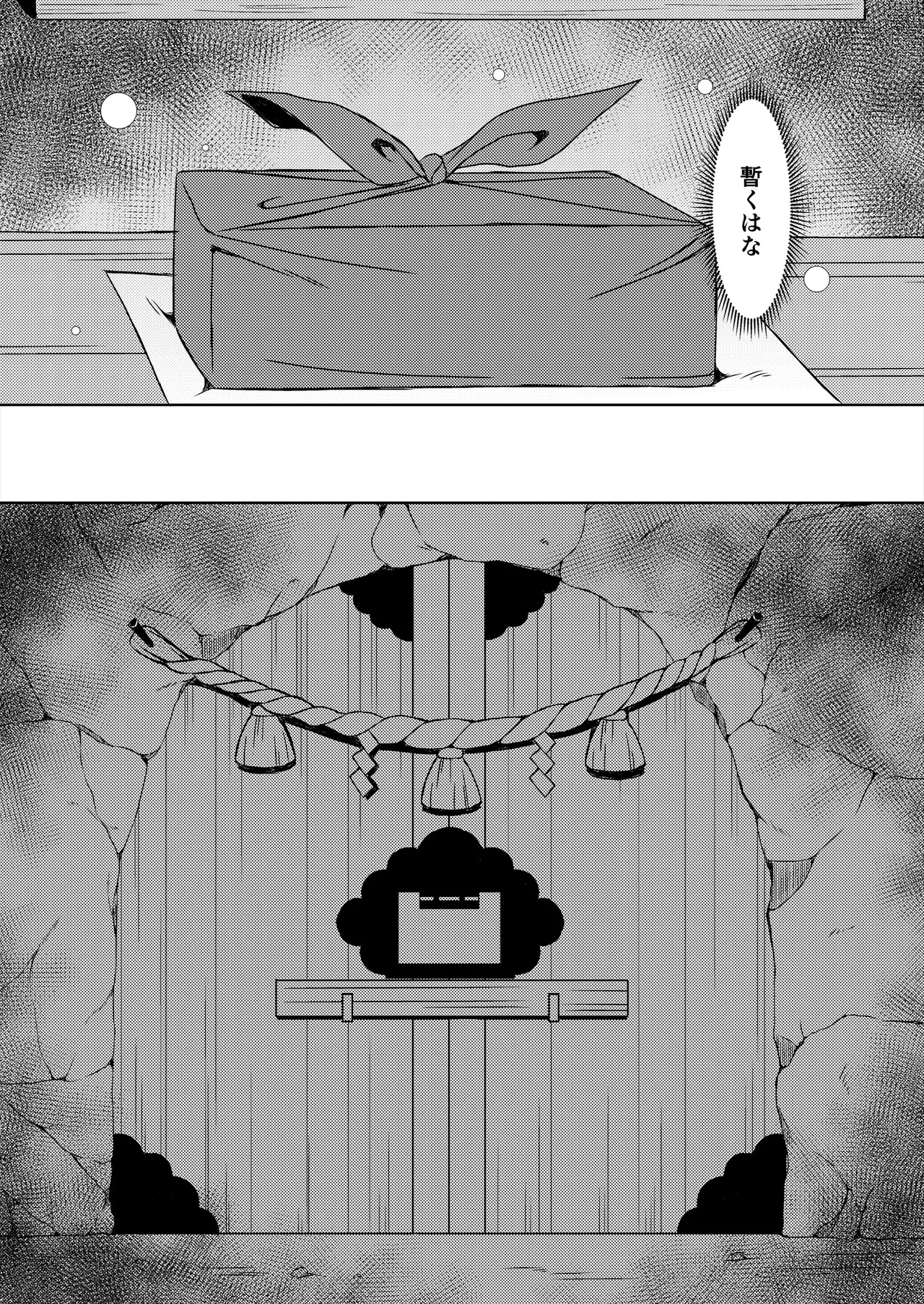 [Art Jam (Art Jam)] 種鎮めの巫女総集編 [DL版] Page.141