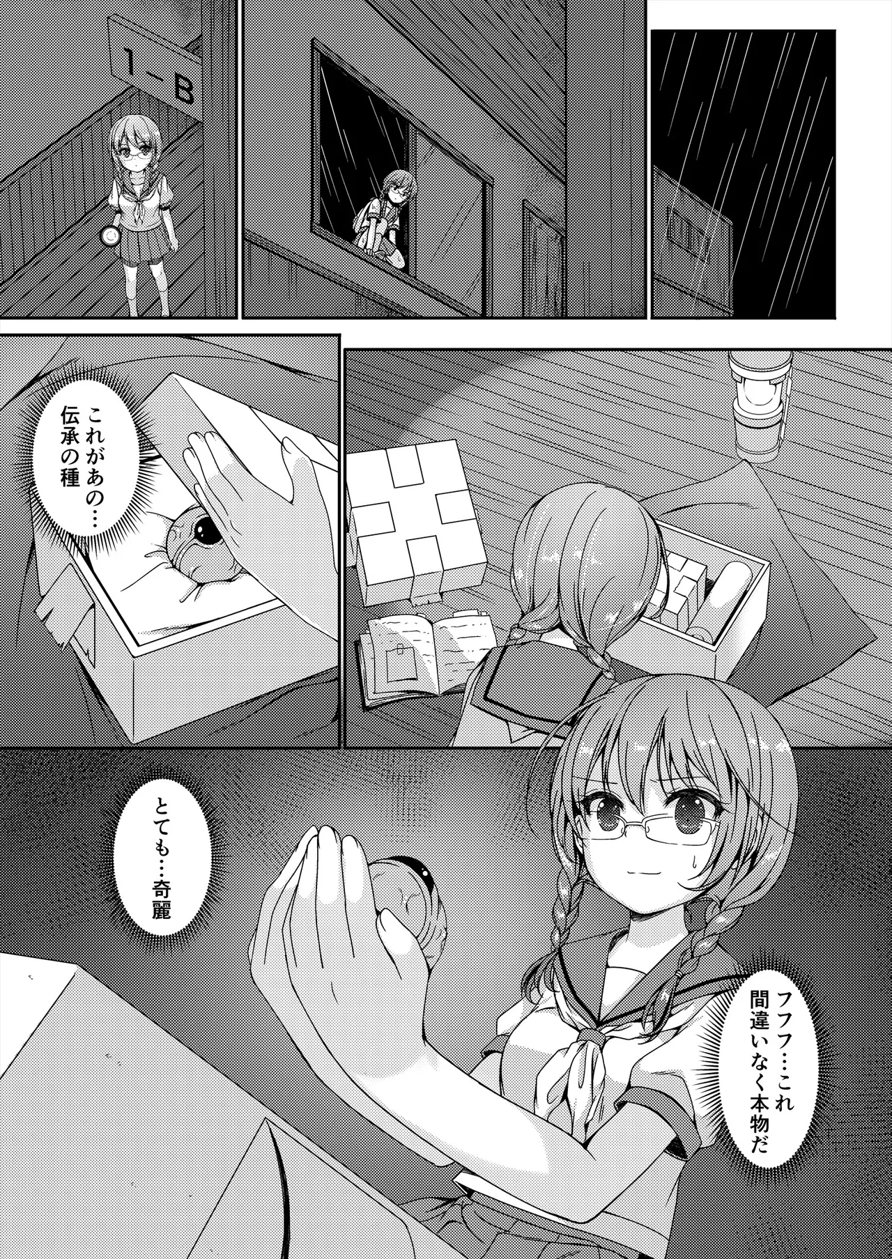 [Art Jam (Art Jam)] 種鎮めの巫女総集編 [DL版] Page.145