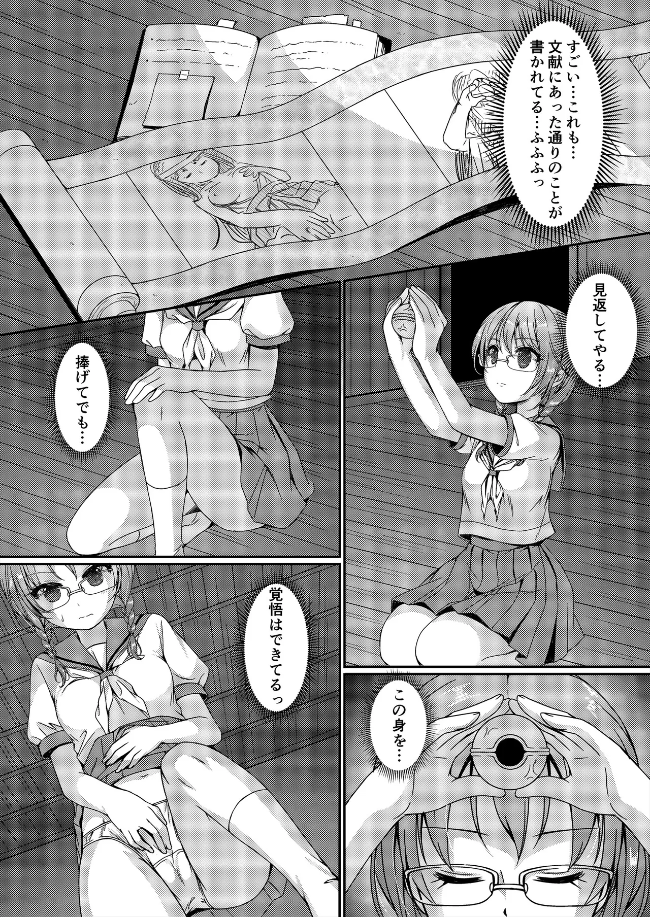 [Art Jam (Art Jam)] 種鎮めの巫女総集編 [DL版] Page.146